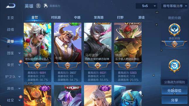 WZCMW4154967王者荣耀账号详情图13