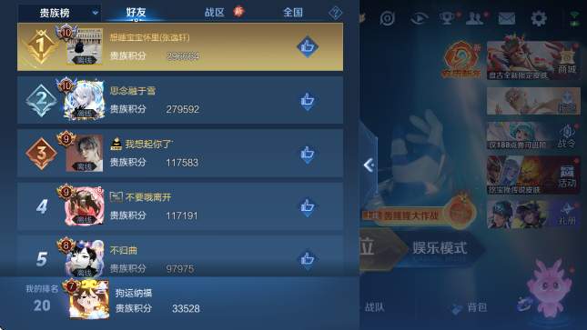 WZCMW4154967王者荣耀账号详情图14