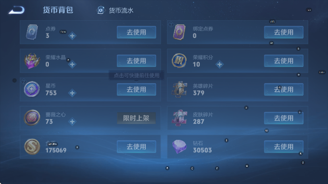 WZCMW4154967王者荣耀账号详情图17