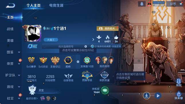 WZCMW4154970王者荣耀账号详情图6 WZCMW4154970王者荣耀账号详情图6