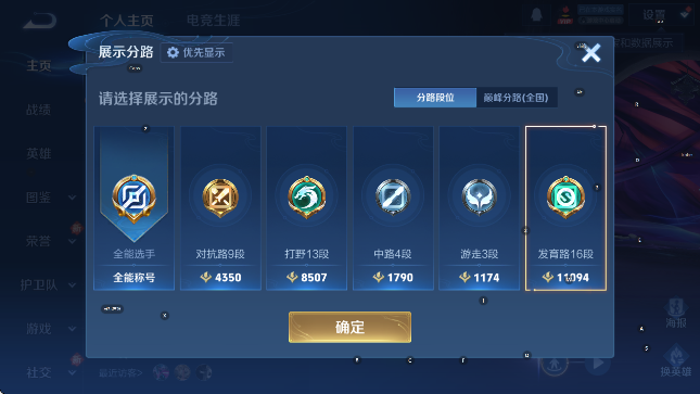 WZCMW4154970王者荣耀账号详情图8 WZCMW4154970王者荣耀账号详情图8