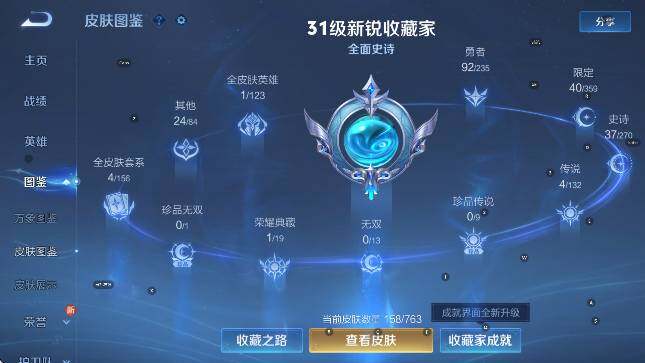 WZCMW4154970王者荣耀账号详情图10 WZCMW4154970王者荣耀账号详情图10