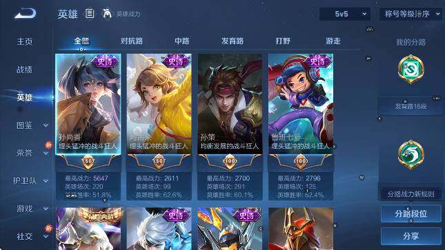 WZCMW4154970王者荣耀账号详情图12 WZCMW4154970王者荣耀账号详情图12