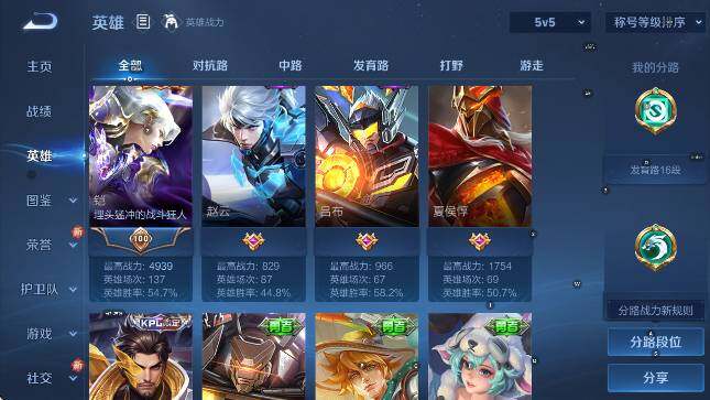 WZCMW4154970王者荣耀账号详情图13 WZCMW4154970王者荣耀账号详情图13