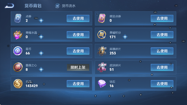 WZCMW4154970王者荣耀账号详情图15 WZCMW4154970王者荣耀账号详情图15