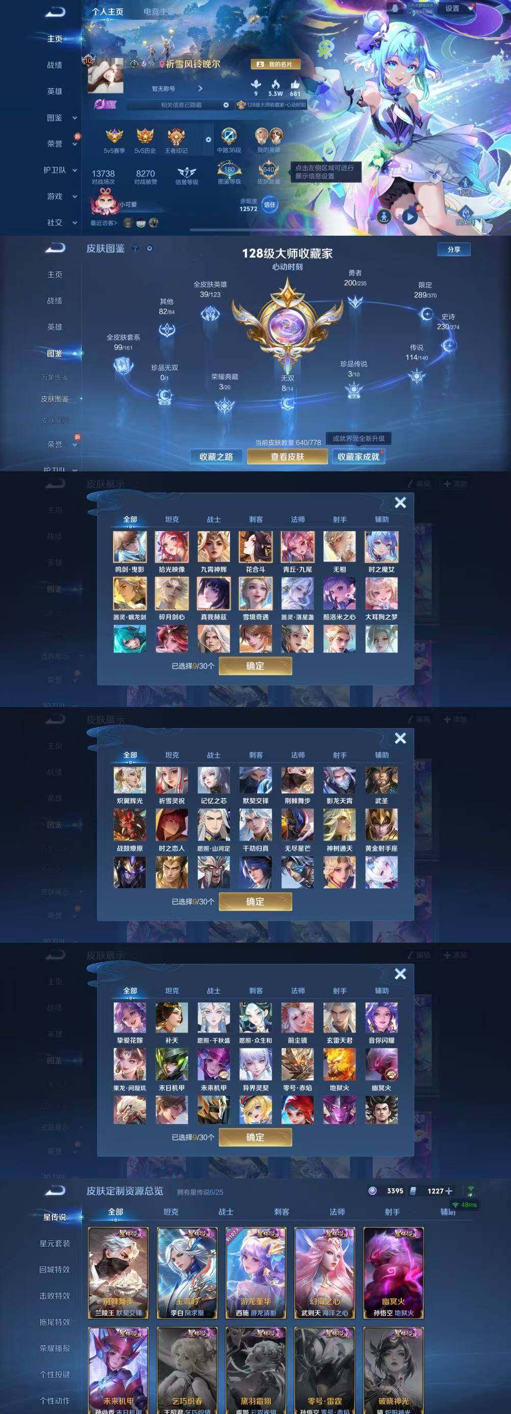 WZCMW4155135王者荣耀账号详情图13 WZCMW4155135王者荣耀账号详情图13