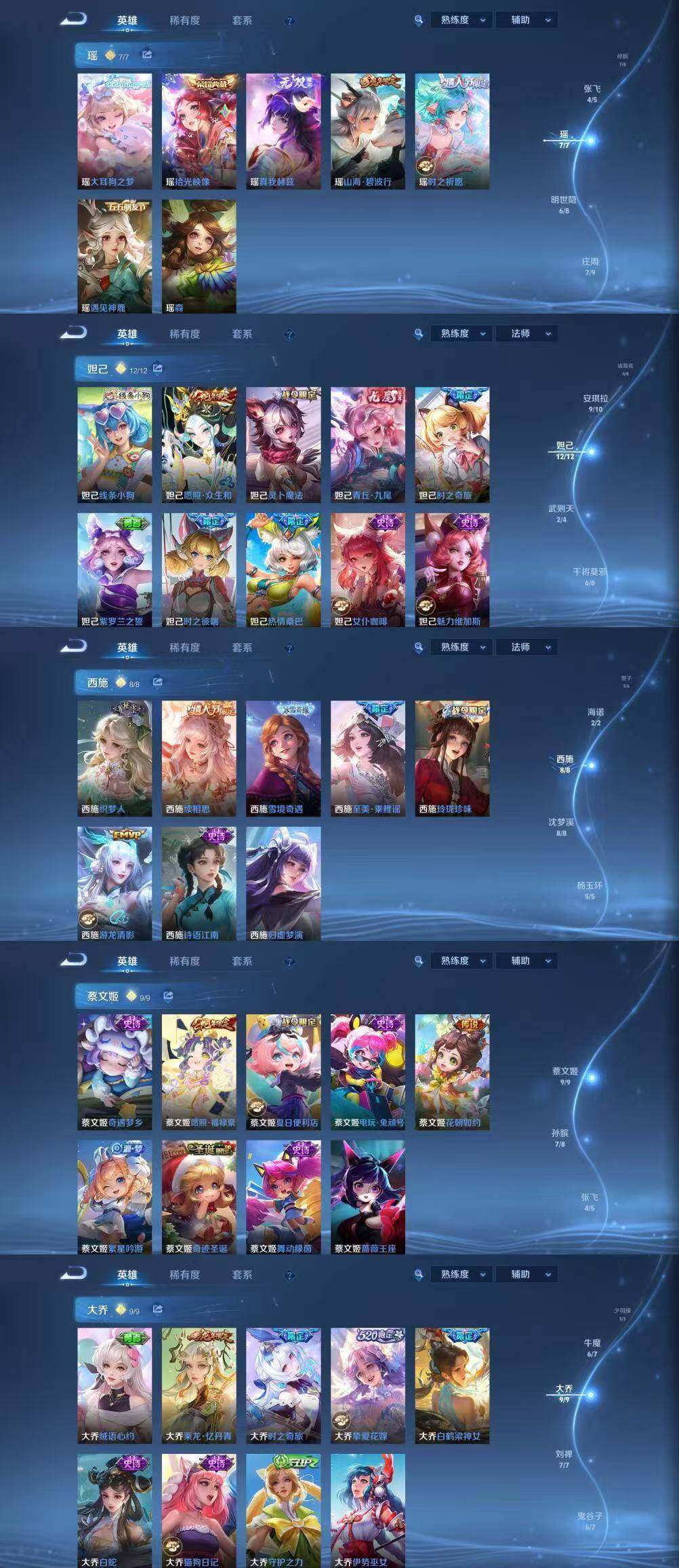 WZCMW4155135王者荣耀账号详情图14 WZCMW4155135王者荣耀账号详情图14