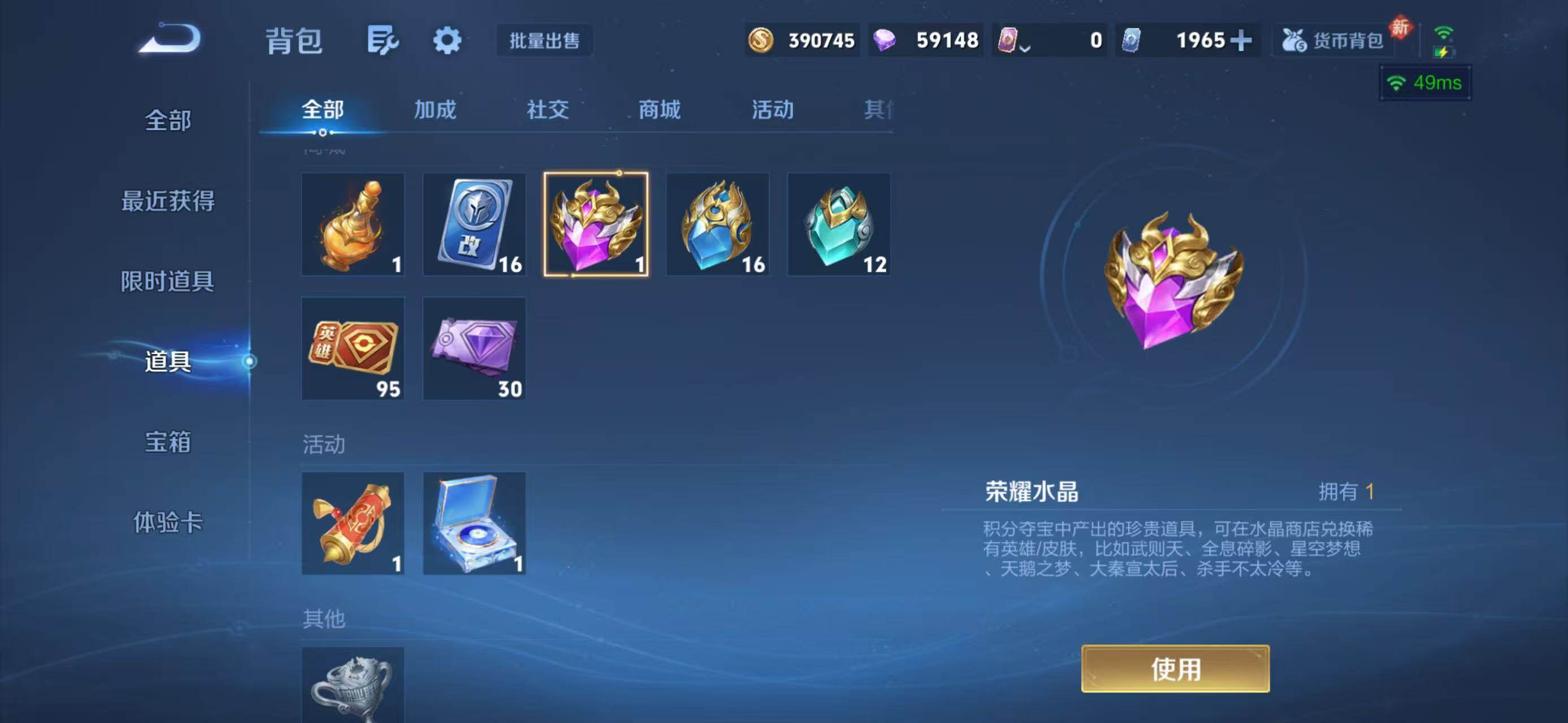 WZCMW4155135王者荣耀账号详情图15 WZCMW4155135王者荣耀账号详情图15