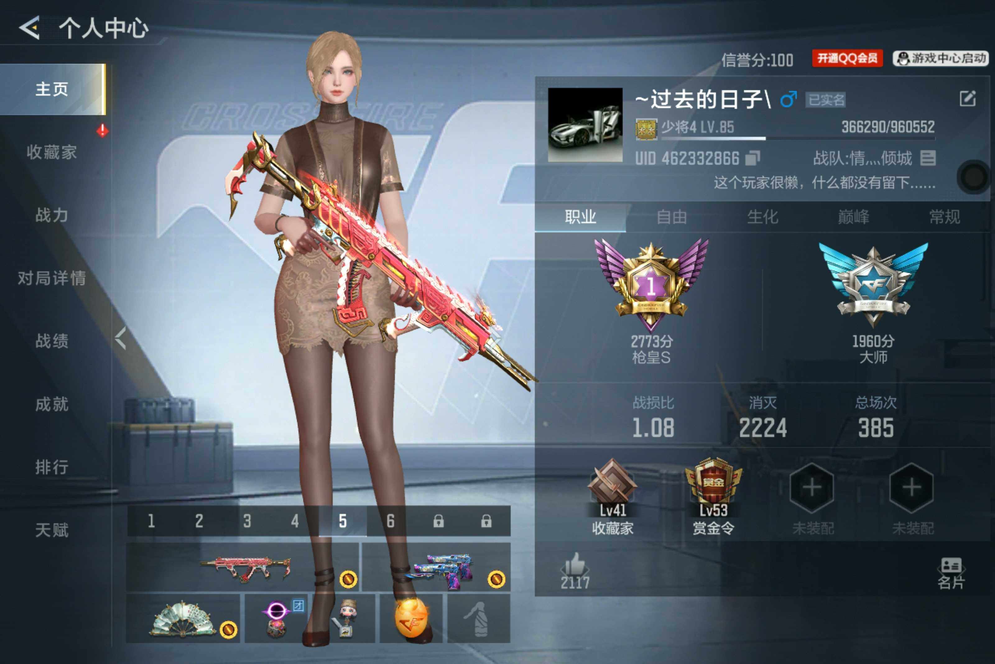 枪战王者账号安卓QQV2/2王者/107英雄/王者之心/王者之魂/MK47仁德/M200幻神/黑铁COP/4屠龙/炽芒蝶刃/角色/炽天使/消灭音效/能量核心/斩杀/