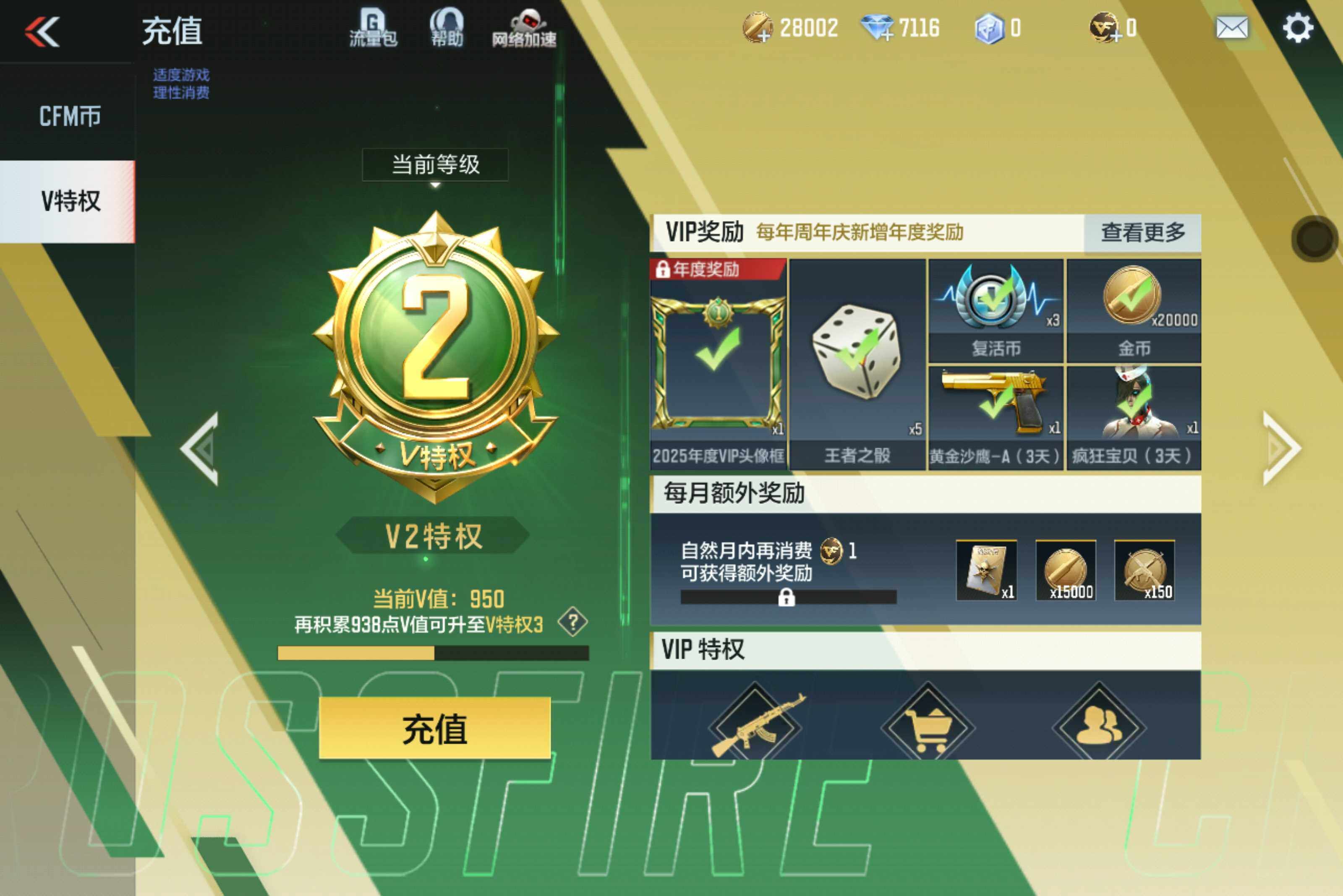 CFMXS415414枪战王者账号详情图2