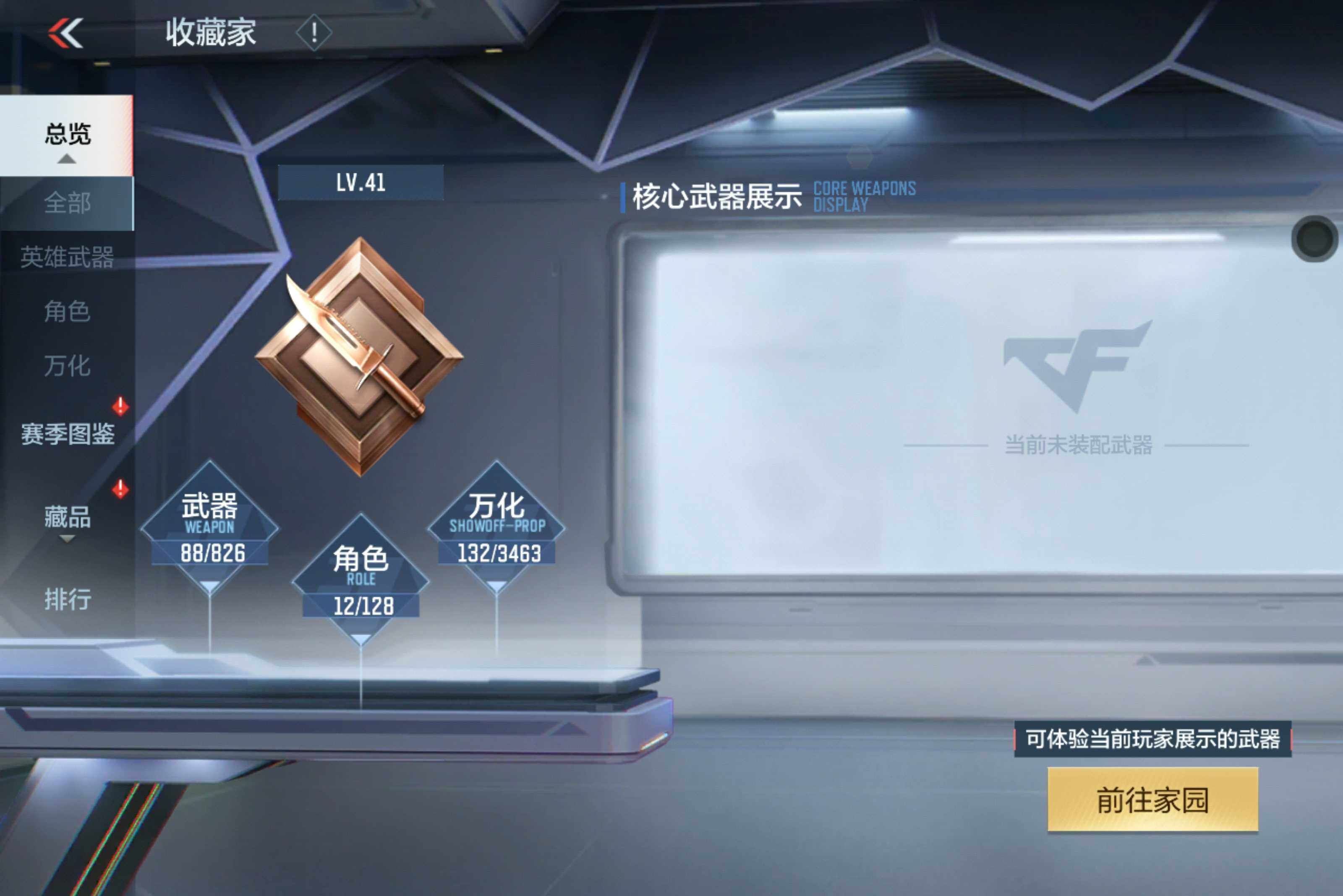 CFMXS415414枪战王者账号详情图5