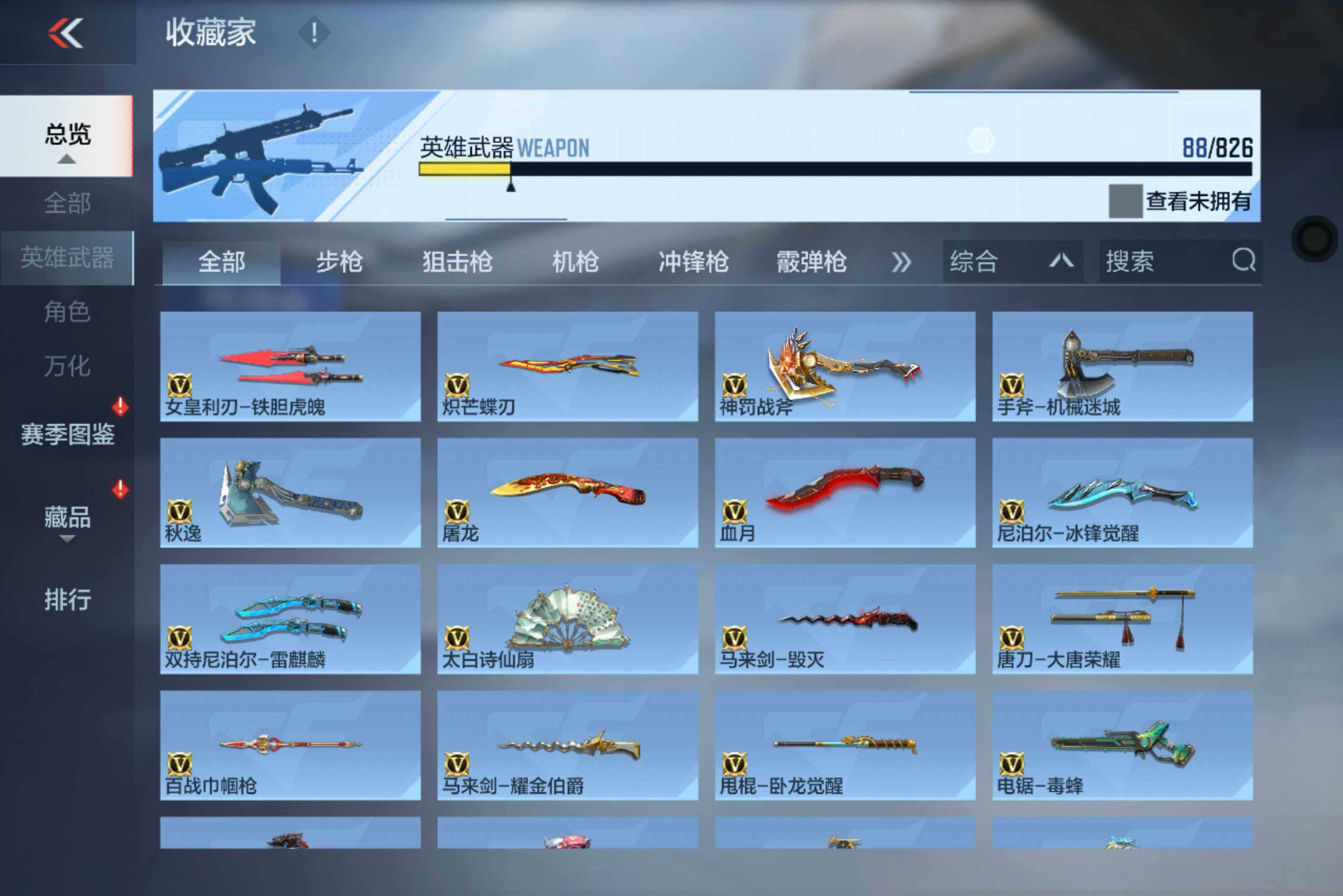 CFMXS415414枪战王者账号详情图10