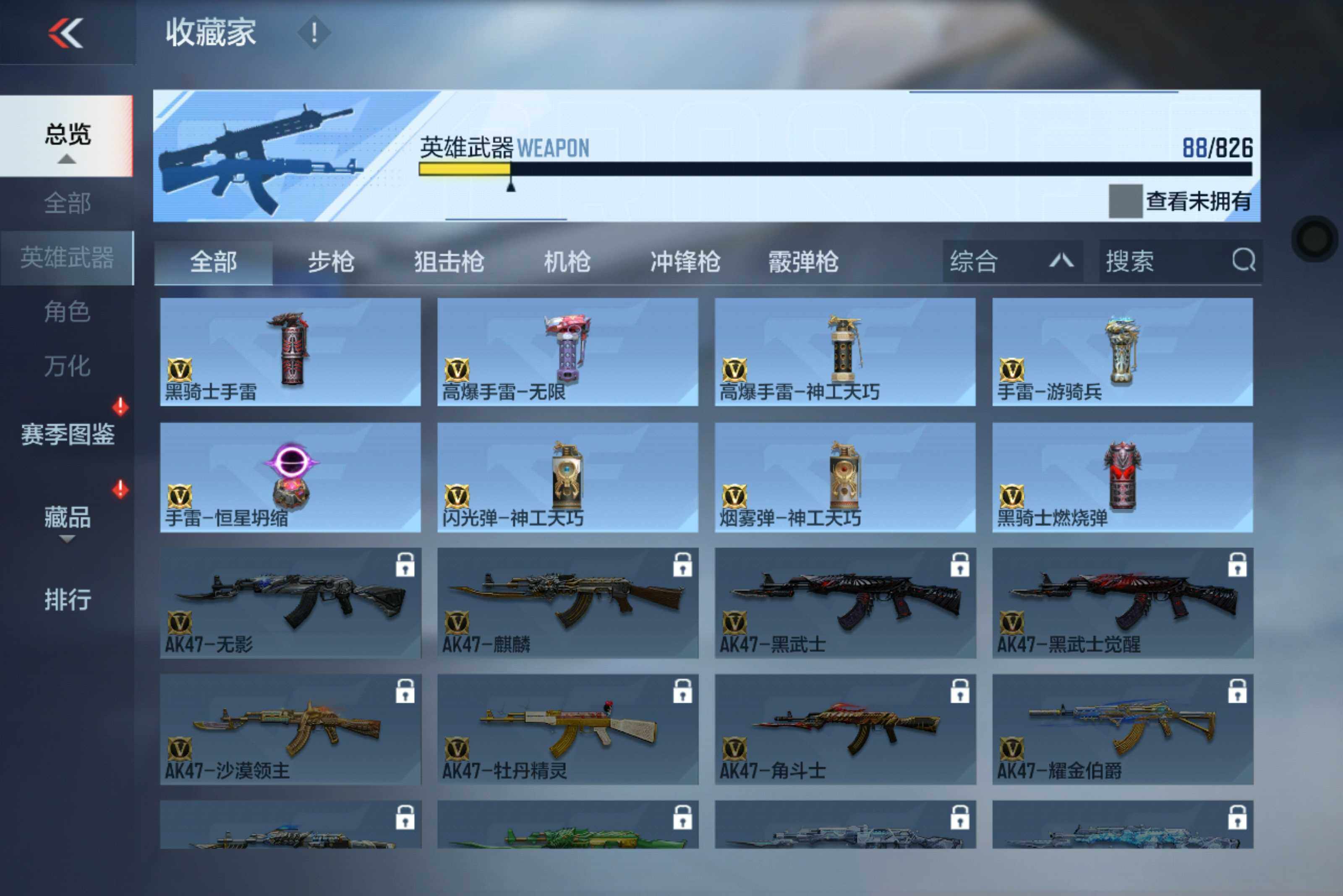 CFMXS415414枪战王者账号详情图11