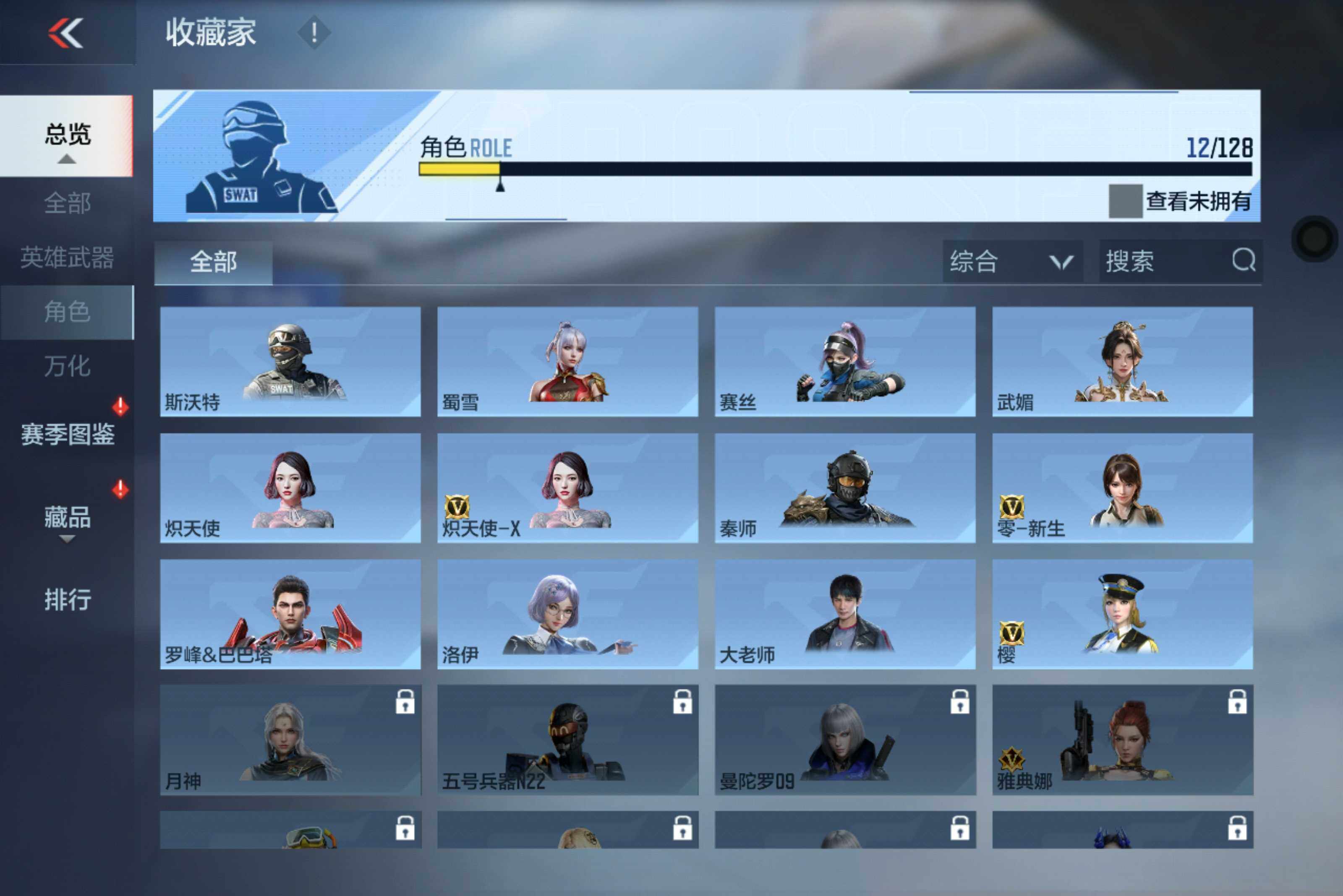 CFMXS415414枪战王者账号详情图12