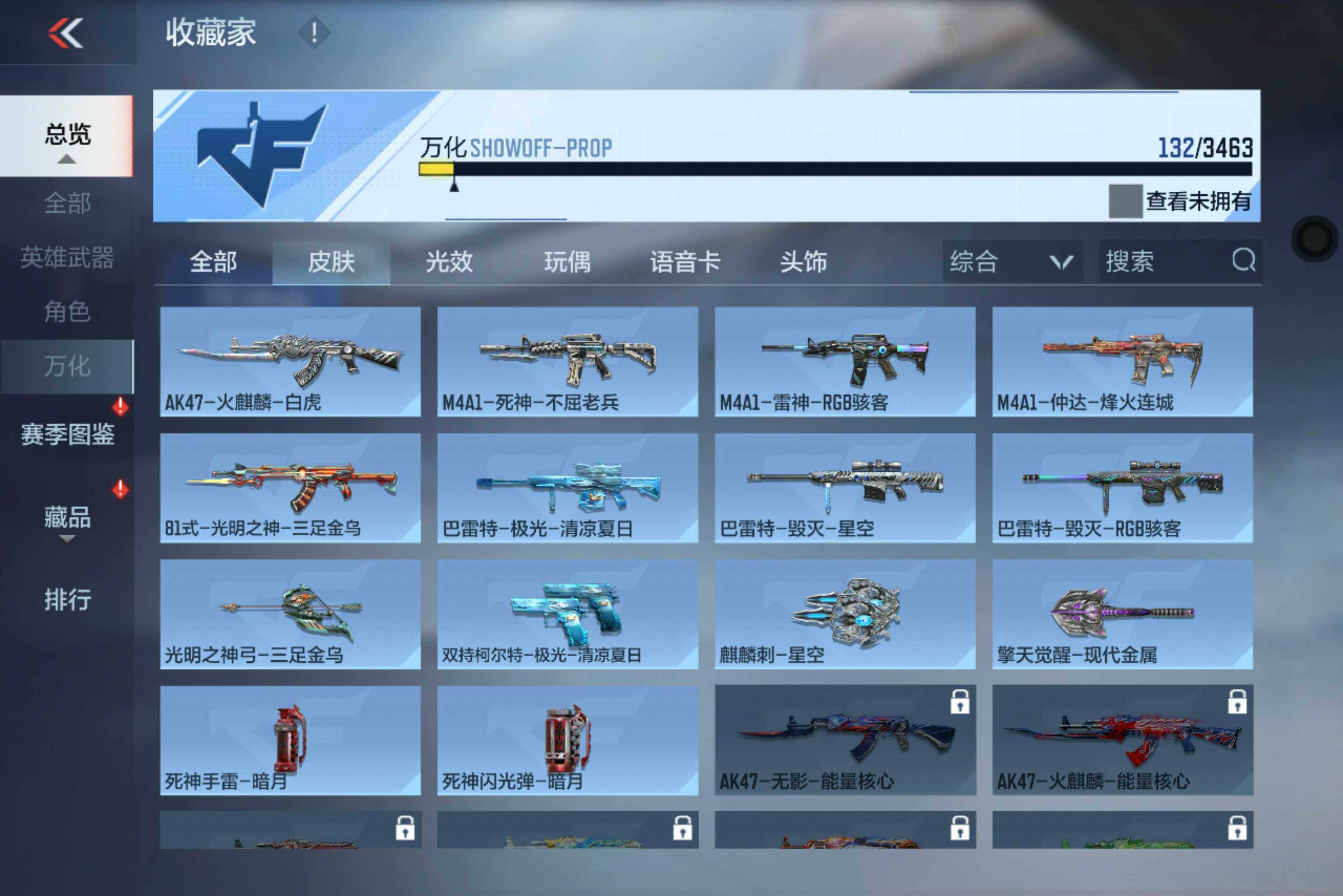 CFMXS415414枪战王者账号详情图13