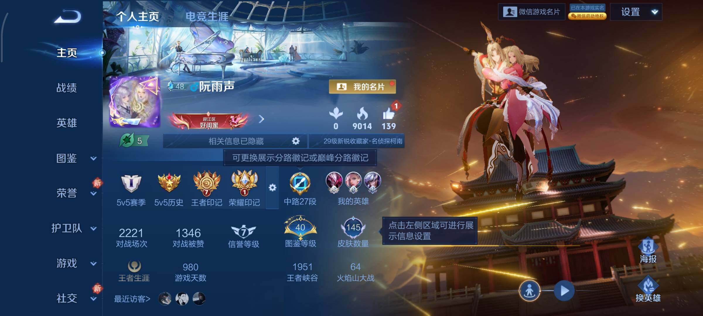 WZCMW4179798王者荣耀账号详情图2