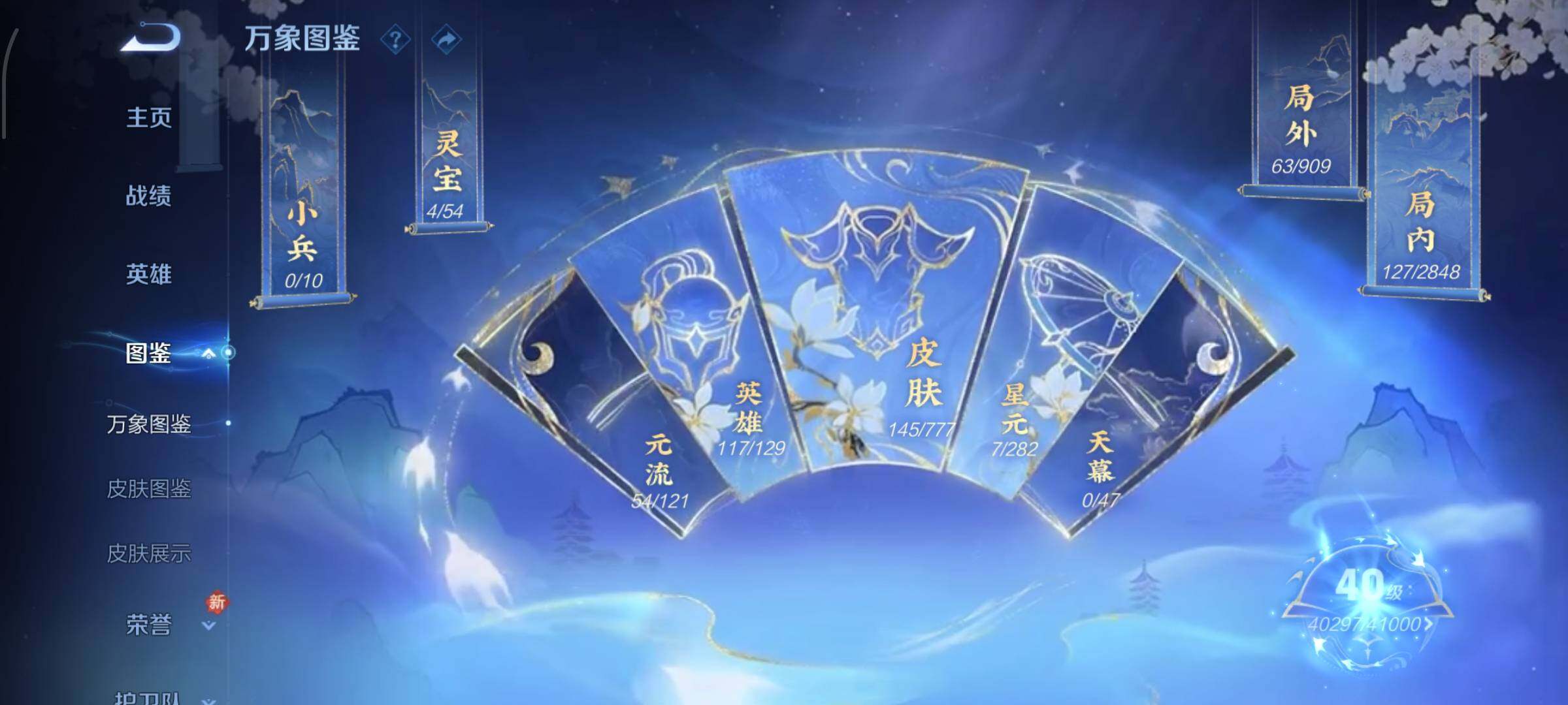 WZCMW4179798王者荣耀账号详情图4