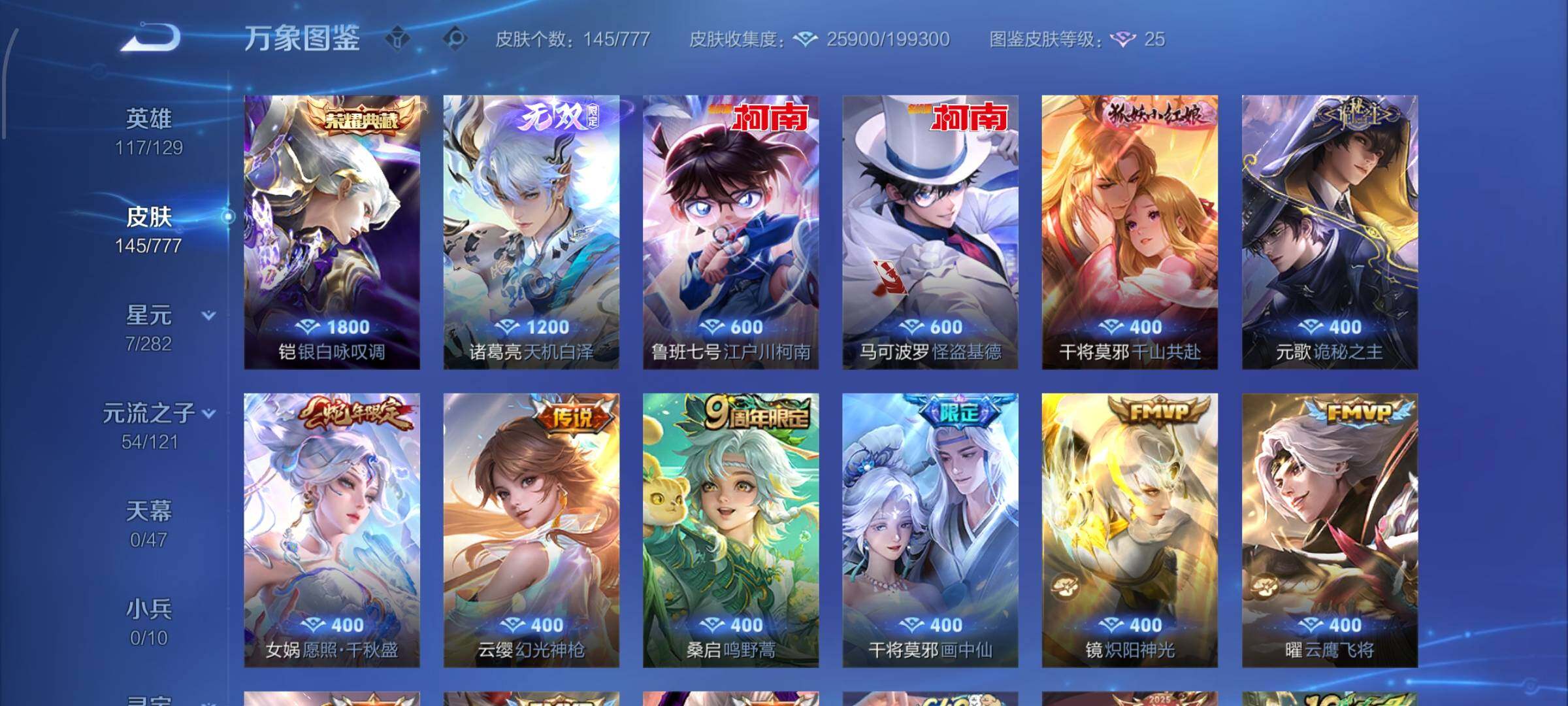 WZCMW4179798王者荣耀账号详情图6