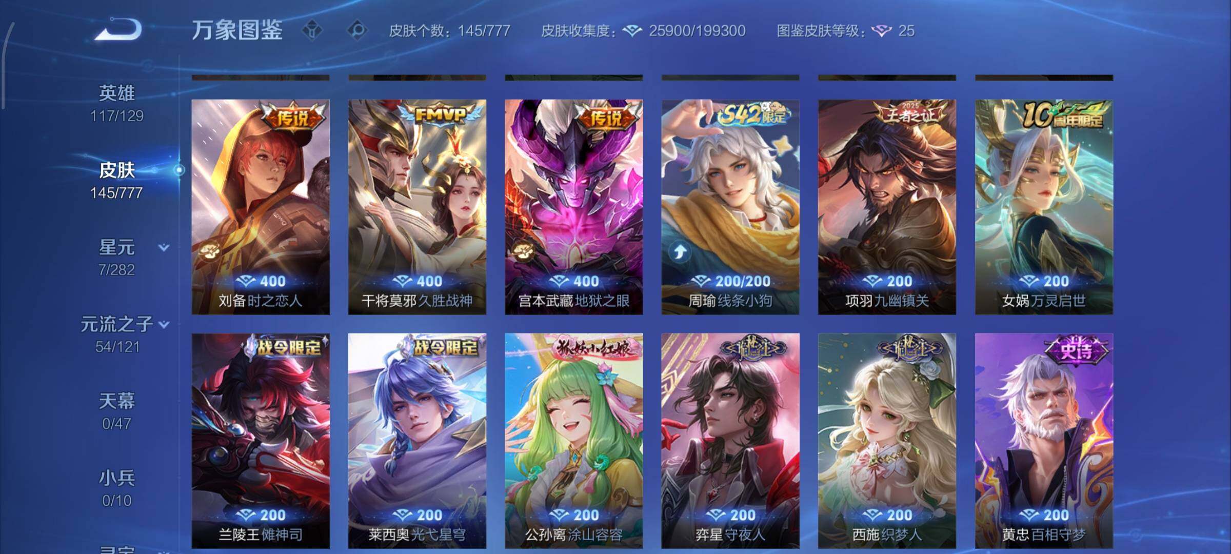 WZCMW4179798王者荣耀账号详情图7