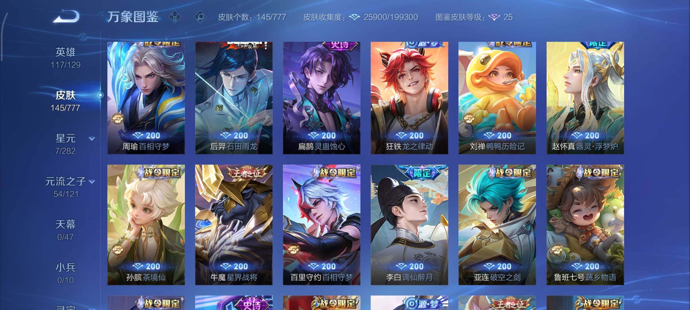 WZCMW4179798王者荣耀账号详情图8