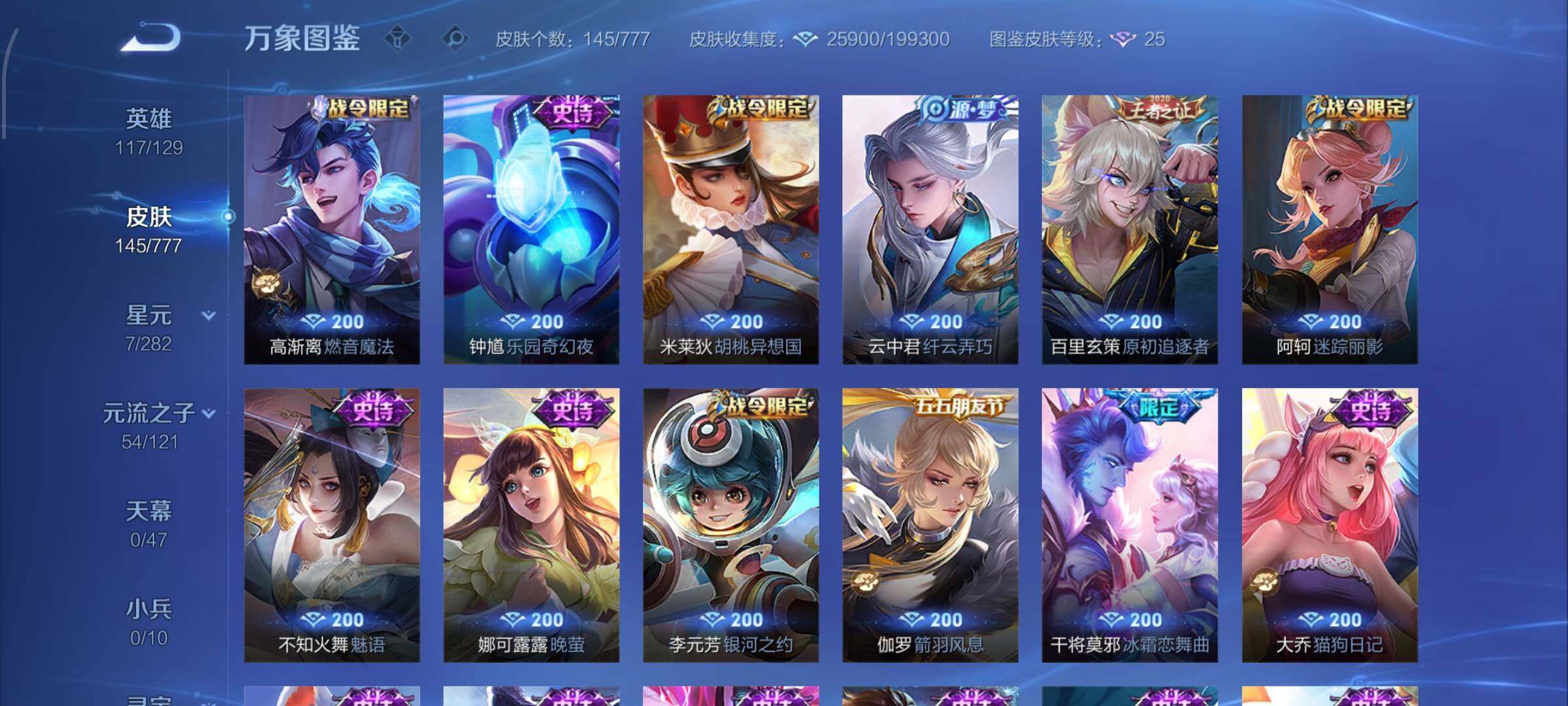 WZCMW4179798王者荣耀账号详情图9