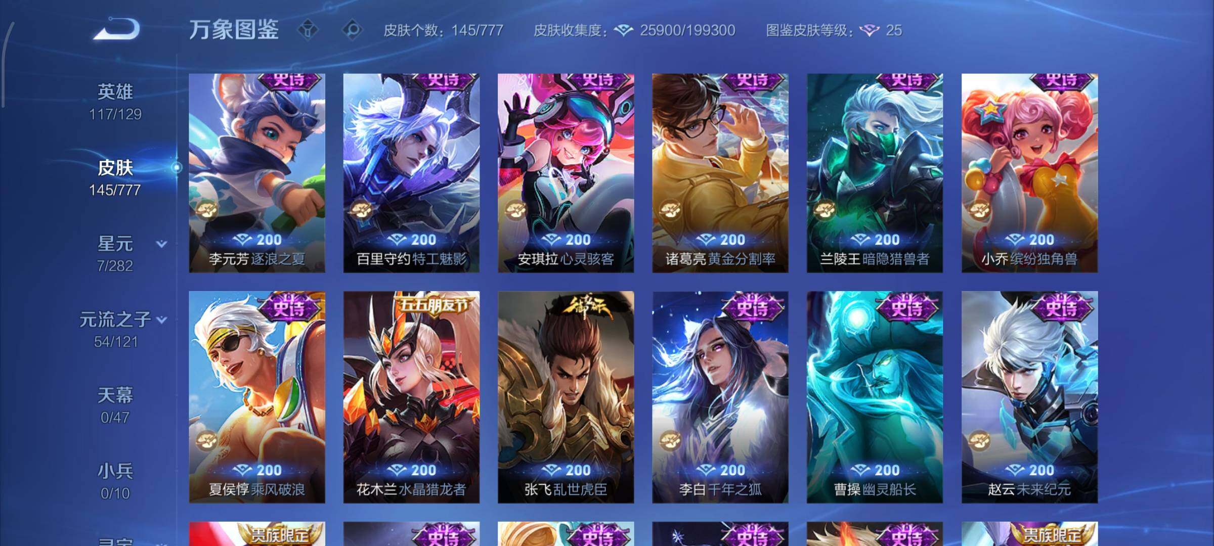 WZCMW4179798王者荣耀账号详情图10