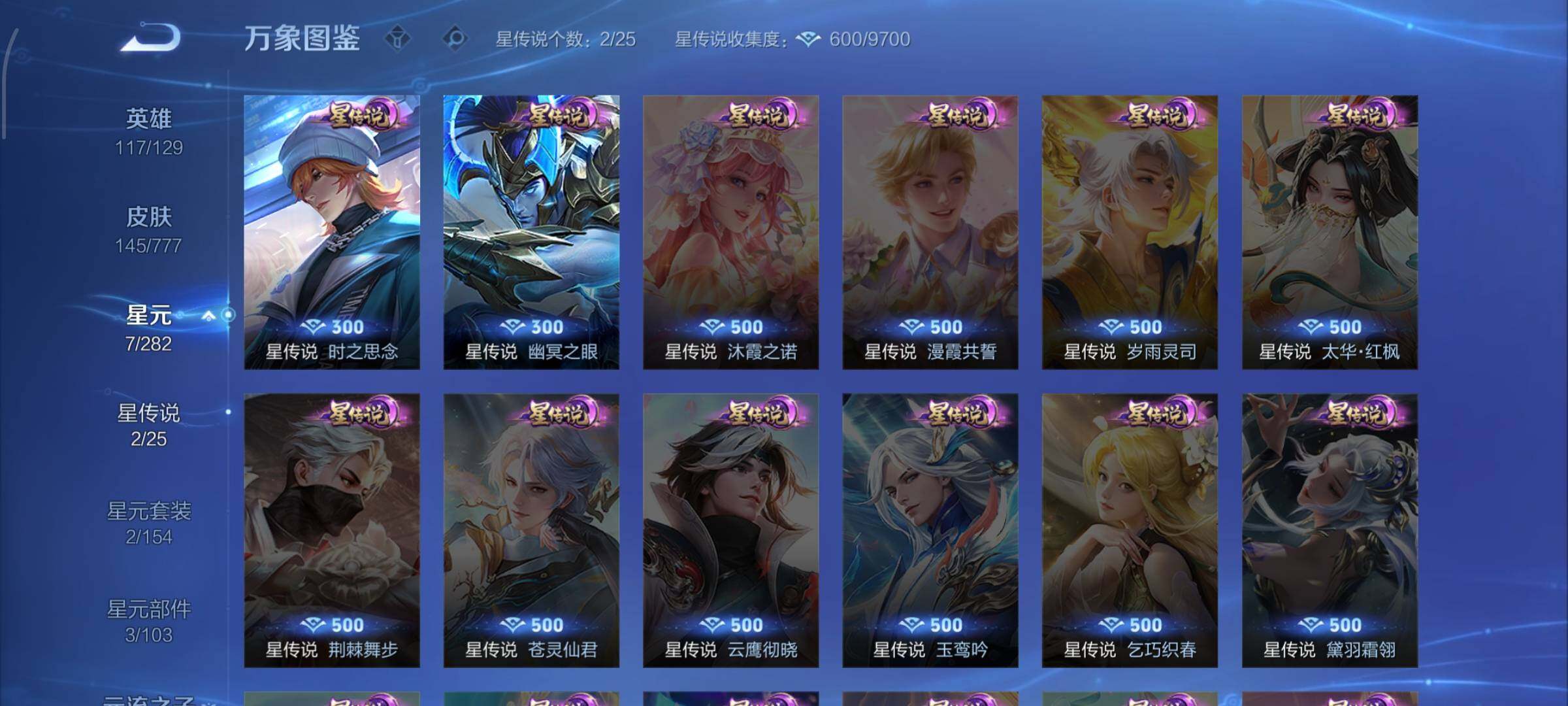 WZCMW4179798王者荣耀账号详情图11