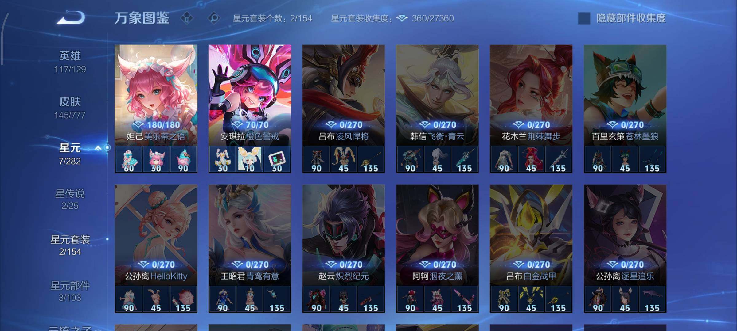 WZCMW4179798王者荣耀账号详情图12