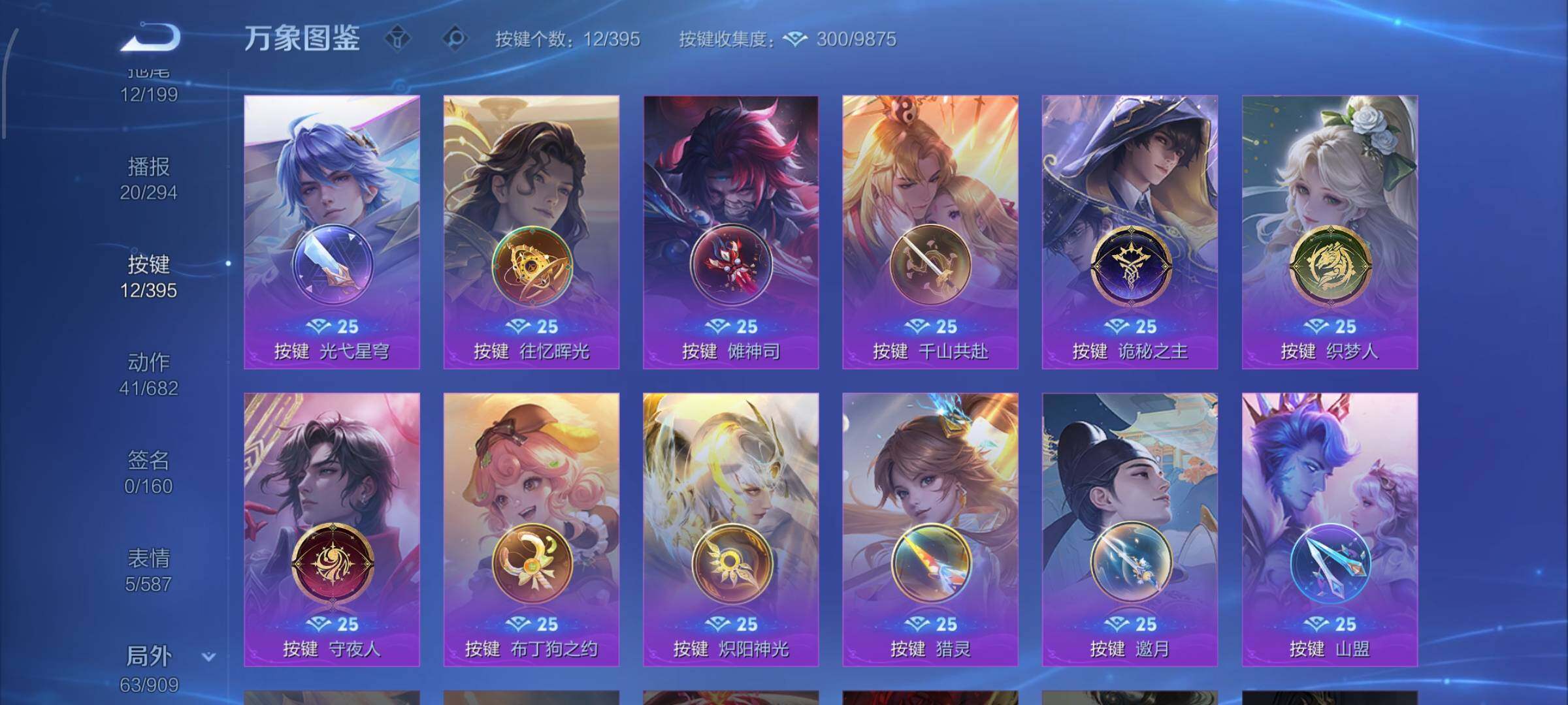 WZCMW4179798王者荣耀账号详情图14