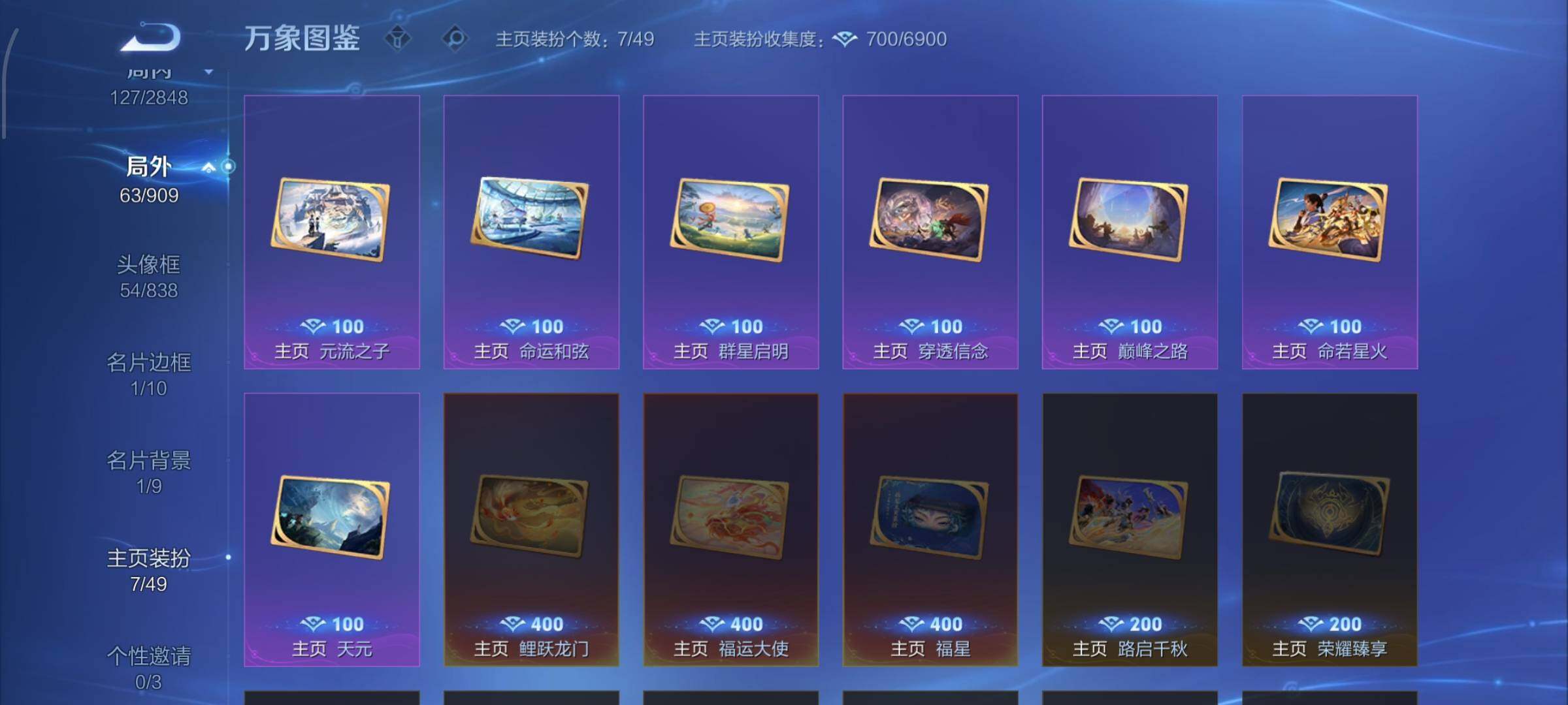 WZCMW4179798王者荣耀账号详情图15