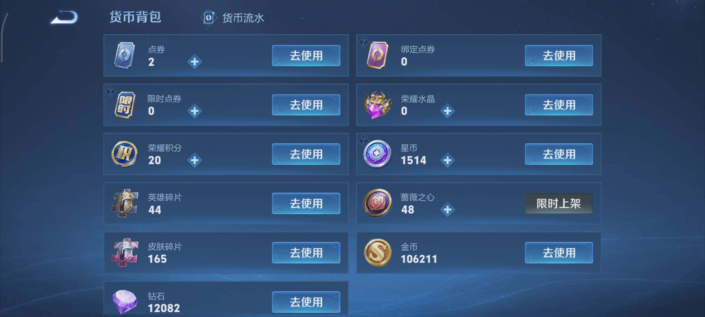 WZCMW4179798王者荣耀账号详情图17