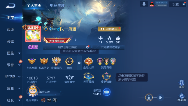 WZCMW4154978王者荣耀账号详情图9 WZCMW4154978王者荣耀账号详情图9