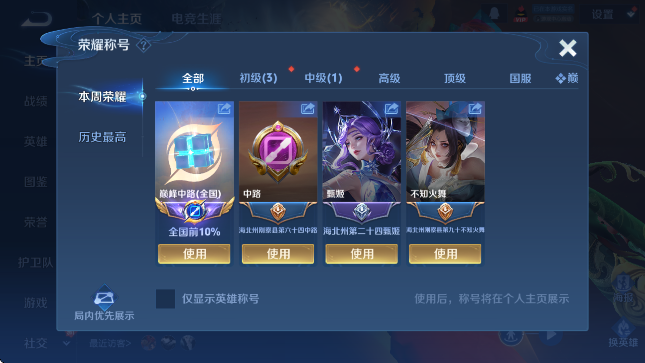 WZCMW4154978王者荣耀账号详情图10 WZCMW4154978王者荣耀账号详情图10