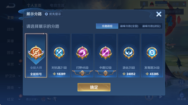 WZCMW4154978王者荣耀账号详情图12 WZCMW4154978王者荣耀账号详情图12