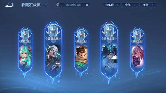 WZCMW4154978王者荣耀账号详情图17 WZCMW4154978王者荣耀账号详情图17