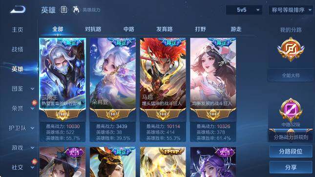 WZCMW4154978王者荣耀账号详情图19 WZCMW4154978王者荣耀账号详情图19