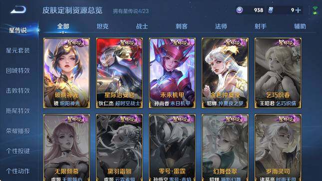 WZCMW4154978王者荣耀账号详情图22 WZCMW4154978王者荣耀账号详情图22