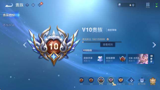 WZCMW4154982王者荣耀账号详情图7