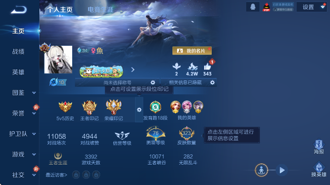 WZCMW4154982王者荣耀账号详情图8