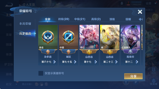 WZCMW4154982王者荣耀账号详情图9