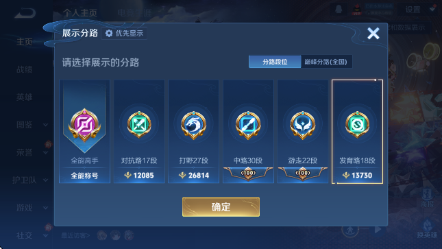 WZCMW4154982王者荣耀账号详情图10