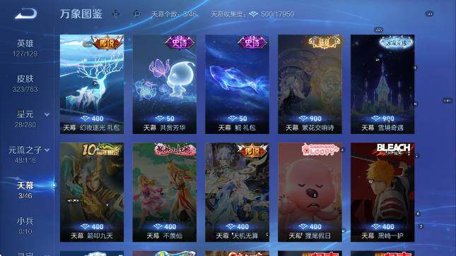 WZCMW4154982王者荣耀账号详情图12