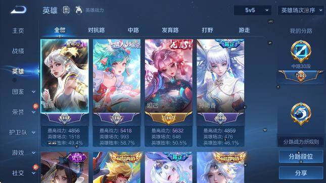 WZCMW4154982王者荣耀账号详情图14