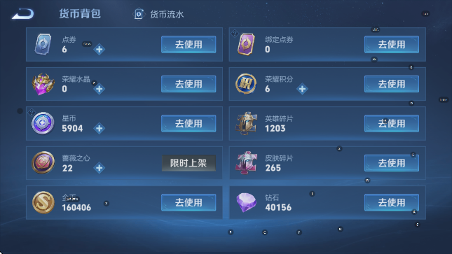 WZCMW4154982王者荣耀账号详情图19