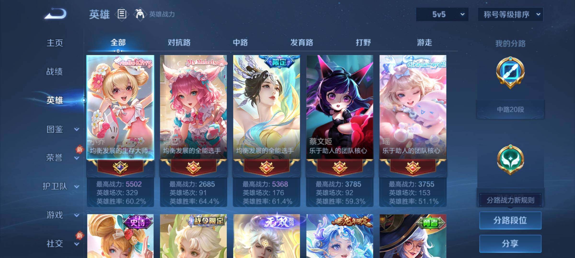 WZCMW4161343王者荣耀账号详情图3