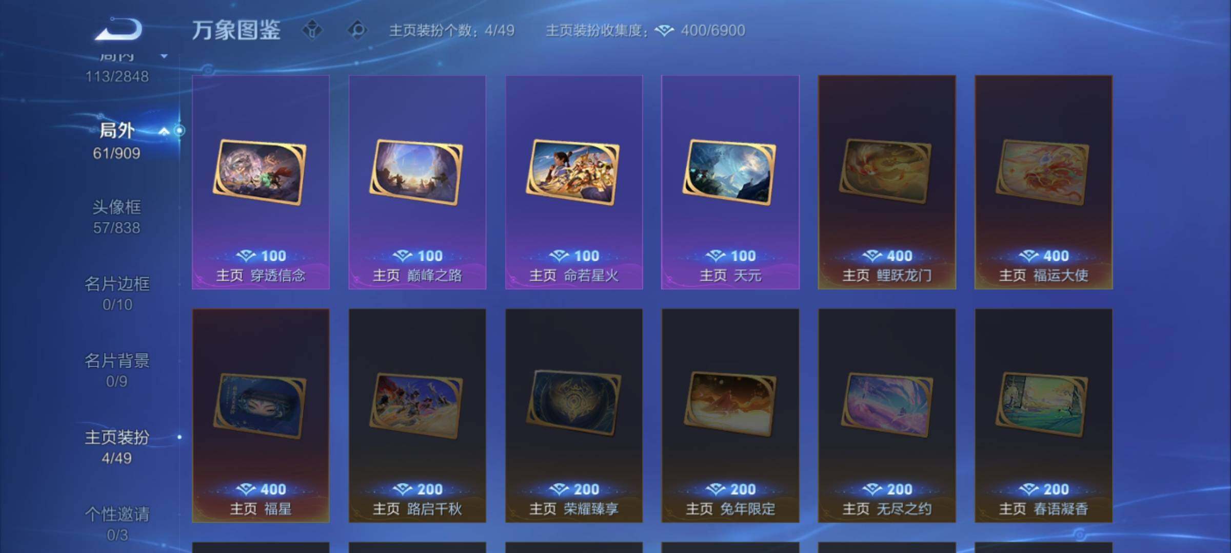 WZCMW4161343王者荣耀账号详情图12