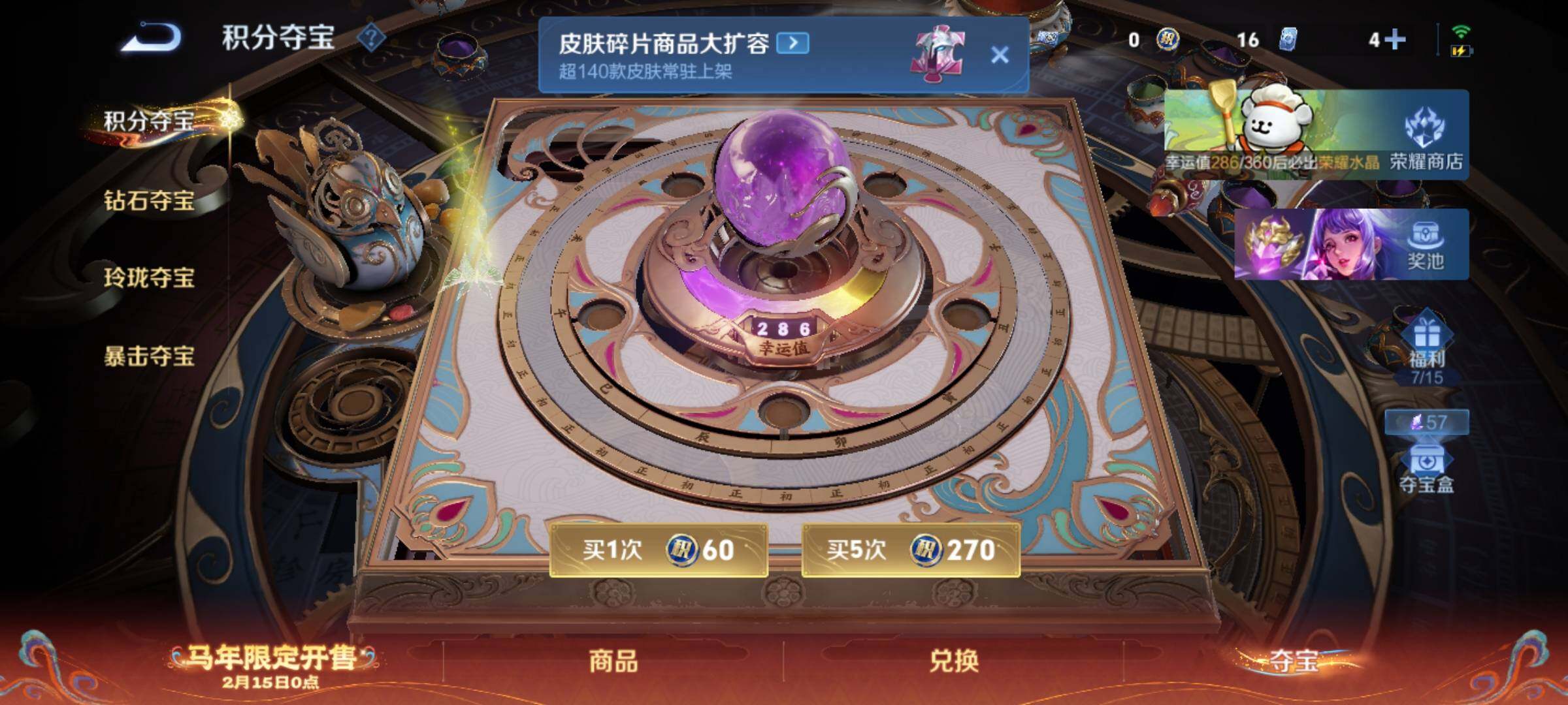 WZCMW4161343王者荣耀账号详情图13