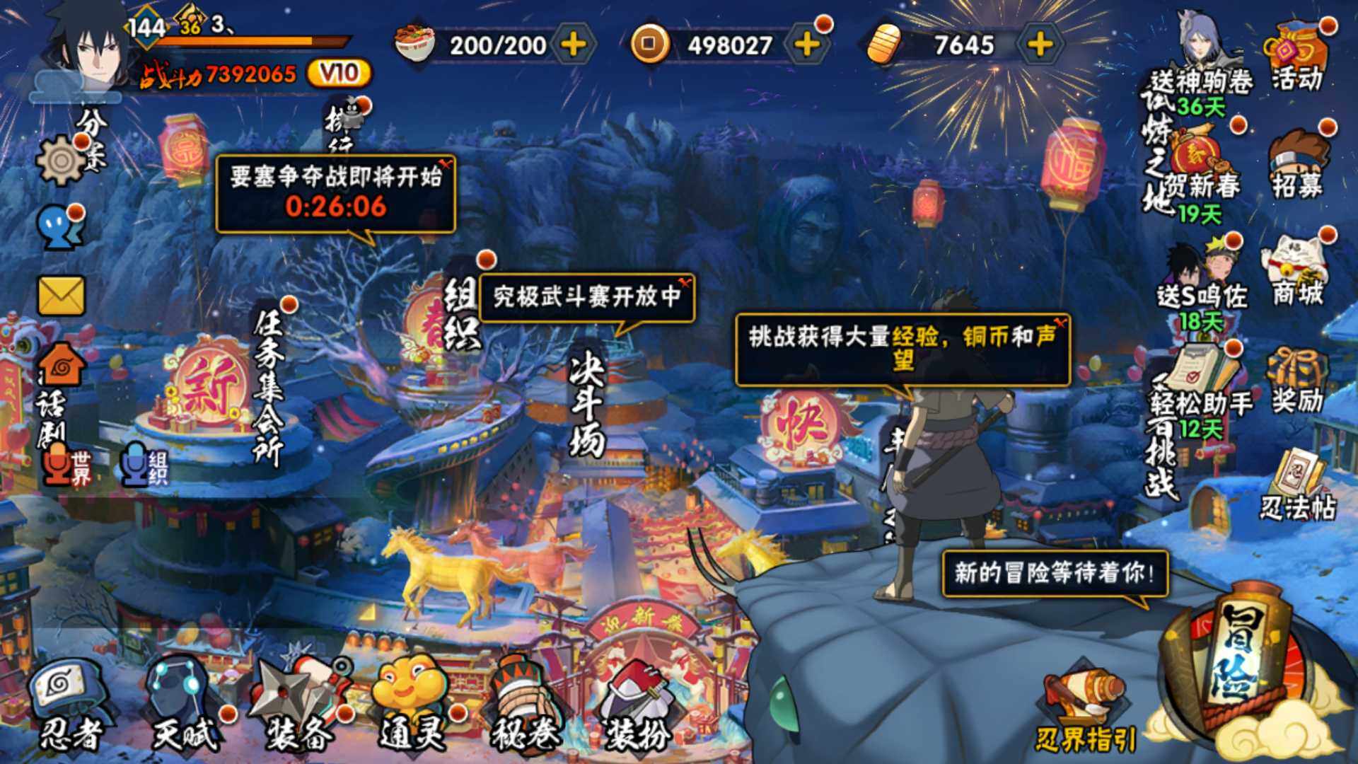 HYLFY411736火影忍者账号详情图3 HYLFY411736火影忍者账号详情图3