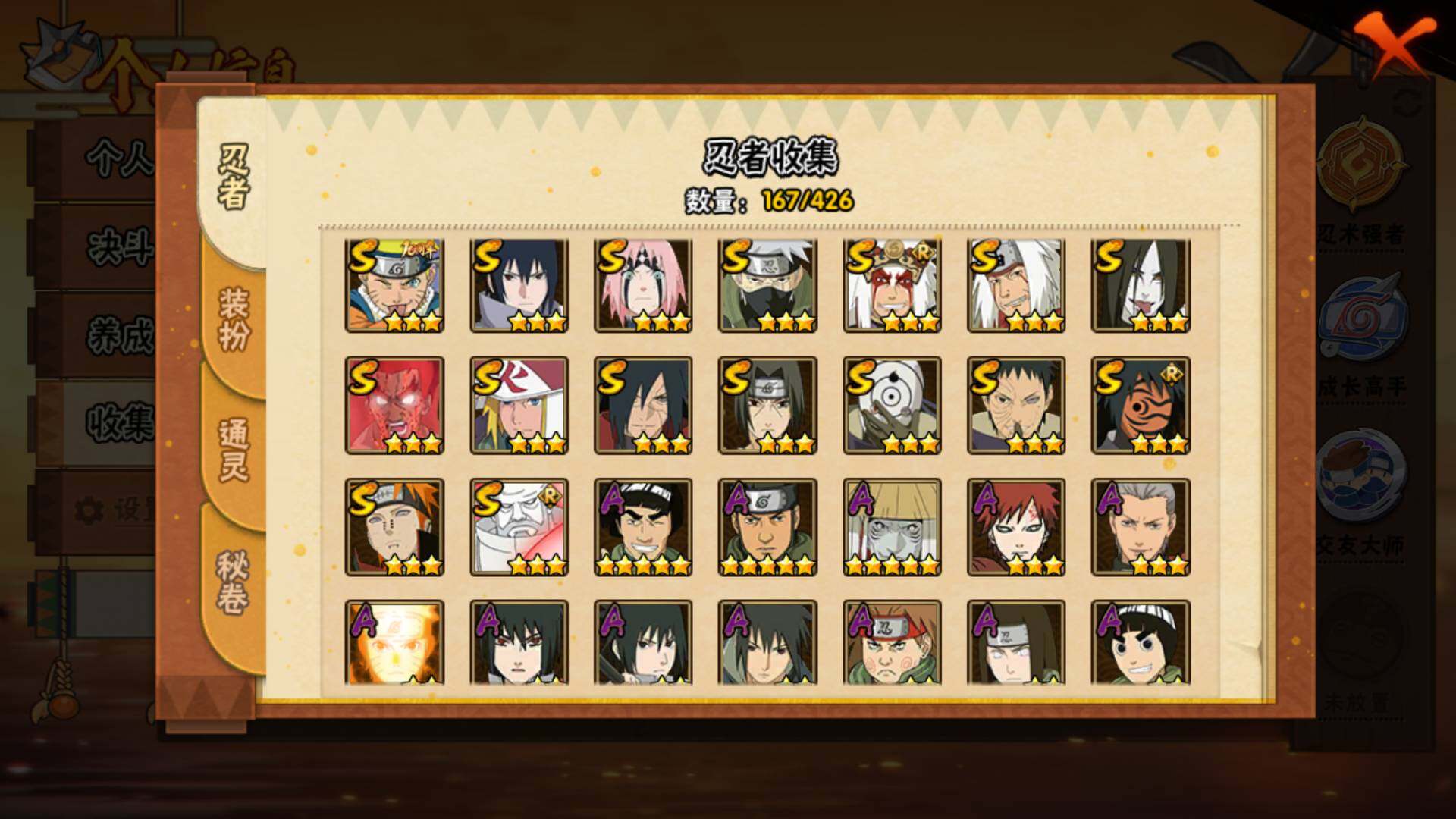 HYLFY411736火影忍者账号详情图6 HYLFY411736火影忍者账号详情图6