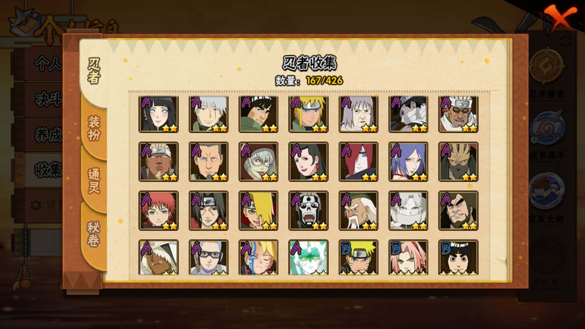 HYLFY411736火影忍者账号详情图7 HYLFY411736火影忍者账号详情图7